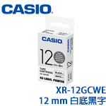 CASIO卡西歐 12mm XR-12GCWE 白底黑字 高黏性系列 標籤機色帶