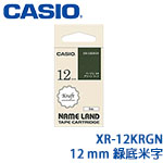 CASIO卡西歐 12mm XR-12KRGN 綠底米字 牛皮紙系列 標籤機色帶
