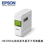 EPSON愛普生 LW-C410 文創風家用藍牙手寫標籤機 標籤印字機 (特價，售完調漲)