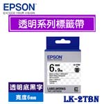 EPSON愛普生 6mm LK-2TBN 透明底黑字 透明系列 標籤機色帶