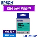 EPSON愛普生 18mm LK-5GBP 綠底黑字 粉彩系列 標籤機色帶