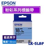EPSON愛普生 18mm LK-5LBP 藍底黑字 粉彩系列 標籤機色帶