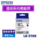 EPSON愛普生 18mm LK-5TBN 透明底黑字 透明系列 標籤機色帶