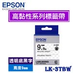EPSON愛普生 9mm LK-3TBW 透明底黑字 高黏性系列 標籤機色帶