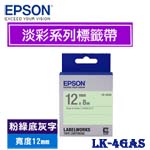 EPSON愛普生 12mm LK-4GAS 綠底灰字 淡彩系列 標籤機色帶