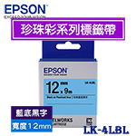 EPSON愛普生 12mm LK-4LBL 藍底黑字 珍珠彩系列 標籤機色帶