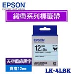EPSON愛普生 12mm LK-4LBK 天空藍底黑字 緞帶系列 標籤機色帶