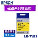 EPSON愛普生 36mm LK-7YB2 黃底黑字 磁鐵系列 標籤機色帶(購買前請先詢問庫存)