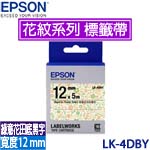 EPSON愛普生 12mm LK-4DBY 綠意花田底黑字 Pattern 花紋系列 標籤機色帶