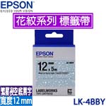 EPSON愛普生 12mm LK-4BBY 繁星夜空底黑字 Pattern 花紋系列 標籤機色帶