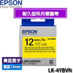 EPSON愛普生 12mm LK-4YBVN 黃底黑字 耐久型系列 標籤機色帶