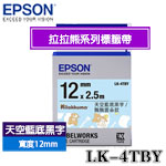 EPSON愛普生 12mm LK-4TBY 天空藍底黑字 拉拉熊系列 飄飄雲朵款 標籤機色帶 (限量售完為止)