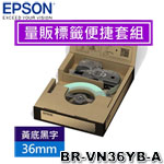 EPSON愛普生 36mm BR-VN36YB-A 黃底黑字 量販標籤便捷套組系列 標籤機色帶