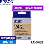 EPSON愛普生 24mm LK-6NB3 牛皮紙色黑字 牛皮紙工藝系列 標籤機色帶