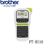 BROTHER PT-H110 輕巧 行動手持式標籤機(特價，售完調漲)