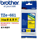 BROTHER 36mm TZe-661 黃底黑字 護貝系列 標籤機色帶