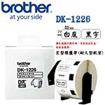 BROTHER 29x52mm DK-1226 白底黑字 定型耐久型紙質系列 標籤機色帶 