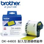 BROTHER 62mm DK-44605 黃底黑字 連續耐久型紙質系列 標籤機色帶