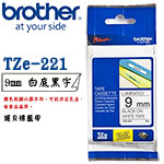 BROTHER 9mm TZe-221 白底黑字 護貝系列 標籤機色帶