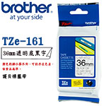 BROTHER 36mm TZe-161 透明底黑字 護貝系列 標籤機色帶