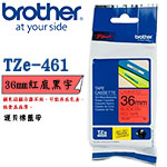 BROTHER 36mm TZe-461 紅底黑字 護貝系列 標籤機色帶