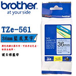 BROTHER 36mm TZe-561 藍底黑字 護貝系列 標籤機色帶