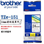 BROTHER 24mm TZe-151 透明底黑字 護貝系列 標籤機色帶