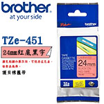 BROTHER 24mm TZe-451 紅底黑字 護貝系列 標籤機色帶