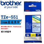 BROTHER 24mm TZe-551 藍底黑字 護貝系列 標籤機色帶