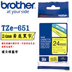 BROTHER 24mm TZe-651 黃底黑字 護貝系列 標籤機色帶