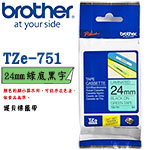 BROTHER 24mm TZe-751 綠底黑字 護貝系列 標籤機色帶