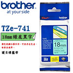 BROTHER 18mm TZe-741 綠底黑字 護貝系列 標籤機色帶