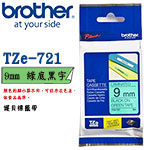 BROTHER 9mm TZe-721 綠底黑字 護貝系列 標籤機色帶