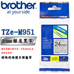 BROTHER 24mm TZe-M951 銀底黑字 特殊規格護貝系列 標籤機色帶