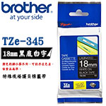 BROTHER 18mm TZe-345 黑底白字 特殊規格護貝系列 標籤機色帶