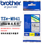 BROTHER 18mm TZe-M941 銀底黑字 特殊規格護貝系列 標籤機色帶
