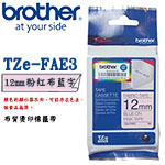 BROTHER 12mm TZe-FAE3 粉紅布藍字 燙印布質系列 標籤機色帶