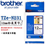 BROTHER 12mm TZe-N231 白底黑字 一般無護貝系列 標籤機色帶