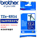 BROTHER 12mm TZe-RN34 海軍藍金字 絲質緞帶系列 標籤機色帶
