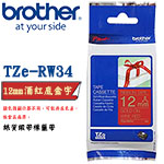 BROTHER 12mm TZe-RW34 酒紅底金字 絲質緞帶系列 標籤機色帶