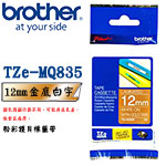 BROTHER 12mm TZe-MQ835 金底白字 粉彩護貝系列 標籤機色帶