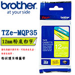 BROTHER 12mm TZe-MQG35 綠底白字 粉彩護貝系列 標籤機色帶