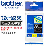 BROTHER 36mm TZe-M365 黑底白字 質感消光系列 標籤機色帶