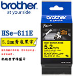 BROTHER 5.2mm HSe-611E 黃底黑字 熱縮套管系列 標籤機色帶