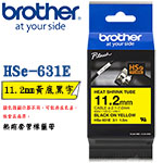 BROTHER 11.2mm HSe-631E 黃底黑字 熱縮套管系列 標籤機色帶
