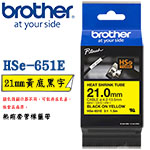 BROTHER 21mm HSe-651E 黃底黑字 熱縮套管系列 標籤機色帶
