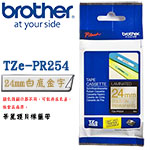 BROTHER 24mm TZe-PR254 白底金字 華麗護貝系列 標籤機色帶