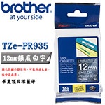 BROTHER 12mm Tze-PR935 銀底白字 華麗護貝系列 標籤機色帶