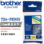 BROTHER 12mm TZe-PR935 銀底白字 華麗護貝系列 標籤機色帶