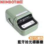 NIIMBOT精臣 B21S 綠色 無線藍牙 拾光標籤機 標籤印字機 (同B21)(贈專用收納包 送完為止)